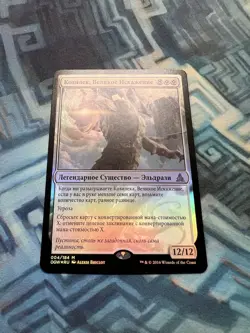 MTG Foil Russian Kozilek, the Great Distortion NM- Oath of the Gatewatch - Image 2