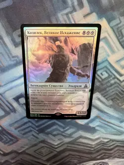 MTG Foil Russian Kozilek, the Great Distortion NM- Oath of the Gatewatch - Image 3