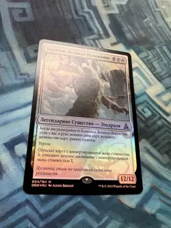MTG Foil Russian Kozilek, the Great Distortion NM- Oath of the Gatewatch - Image 5
