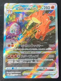 Charizard VSTAR SAR 212/172 s12a VSTAR Universe Alt Art HOLO Pokemon Japanese v1 - Image 1