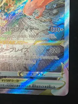 Charizard VSTAR SAR 212/172 s12a VSTAR Universe Alt Art HOLO Pokemon Japanese v1 - Image 4