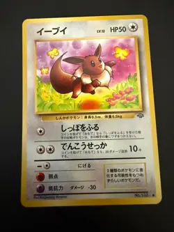 Japanese Pokemon TCG Jungle Eevee No. 133 NM - Image 1