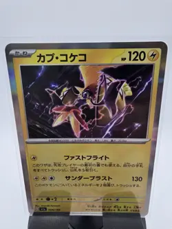 Pokemon Card Tapu Koko Japanese Version - Image 1