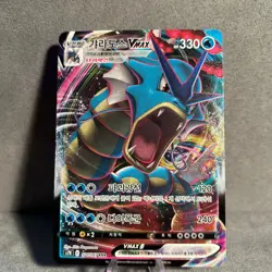 Gyarados VMAX 021/067 Blue Sky Stream Pokemon Korean NM - Image 1
