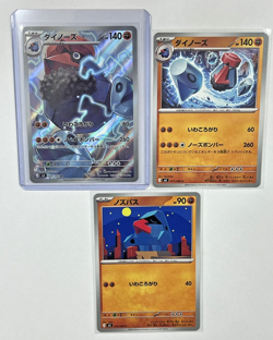 Pokemon Japanese 2026 Probopass Line Lot (3 Cards — Fighting) Nihil Zero - Image 1