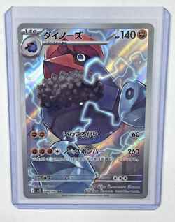 Pokemon Japanese 2026 Probopass Line Lot (3 Cards — Fighting) Nihil Zero - Image 2