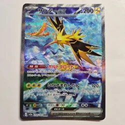 Pokemon | Zapdos ex 204/165 | SV2a: 151 | SAR - Image 1