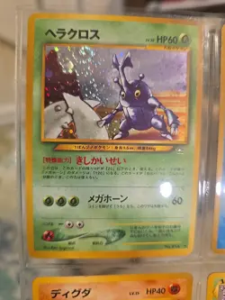Pokemon TCG Japanese Vintage Pocket Monster Cards Lot Of 9 - Image 3