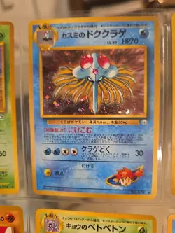 Pokemon TCG Japanese Vintage Pocket Monster Cards Lot Of 9 - Image 4