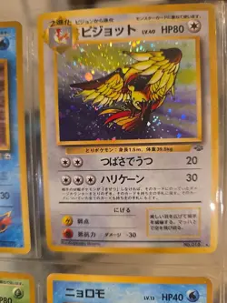Pokemon TCG Japanese Vintage Pocket Monster Cards Lot Of 9 - Image 5