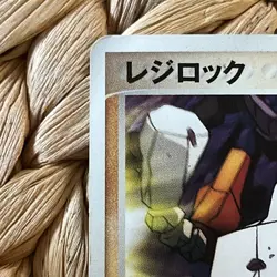 Regirock Registeel 99/PCG-P 100/PCG-P MOVIE Promo 2005 Japanese Pokemon Card LP - Image 5