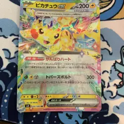 Pikachu ex 033/106 - sv8 Super Electric Breaker - Japanese - Pokemon Card NM/M - Image 1
