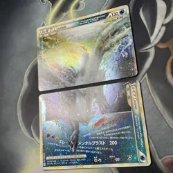 Lugia Legend Japanese L1 029/070 039/070 1st Edition Pokemon Card HGSS - Image 4