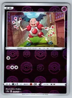 Mr. Mime 024/071 Near Mint Pokeball Reverse Holo Dark Phantasma Japanese Pokemon - Image 1