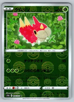 Wurmple 004/071 Near Mint Pokeball Reverse Holo Dark Phantasma Japanese Pokemon - Image 1