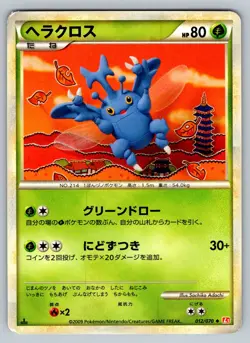 Heracross 012/070 HeartGold Collection Moderately Played Japanese Pokemon - Image 1