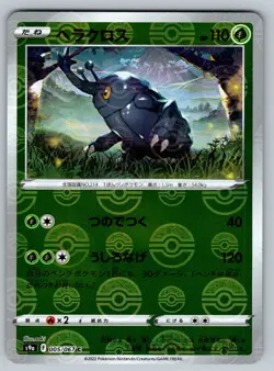 Heracross 005/067 NM Pokeball Reverse Holo Battle Region Japanese Pokemon - Image 1