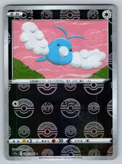 Swablu 056/068 NM Pokeball Reverse Holo Incandescent Arcana Japanese Pokemon - Image 1