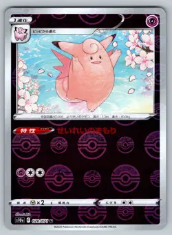 Clefable 020/071 Near Mint Pokeball Reverse Holo Dark Phantasma Japanese Pokemon - Image 1