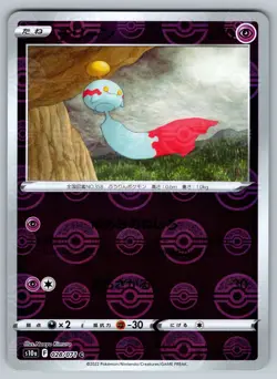 Chimecho 28/071 Near Mint Pokeball Reverse Holo Dark Phantasma Japanese Pokemon - Image 1