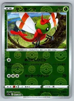 Yanma 002/068 Near Mint Pokeball Reverse Incandescent Arcana Japanese Pokemon - Image 1