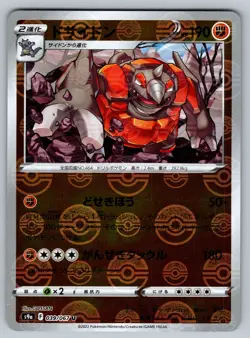 Rhyperior 039/067 NM Pokeball Reverse Holo Battle Region Japanese Pokemon - Image 1