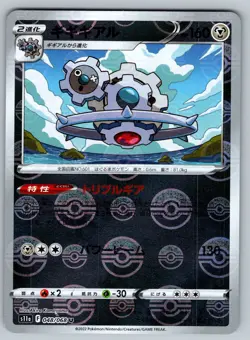 Klinklang 048/068 NM Pokeball Reverse Holo Incandescent Arcana Japanese Pokemon - Image 1