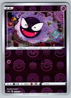 Gastly 021/071 Near Mint Pokeball Reverse Holo Dark Phantasma Japanese Pokemon - Image 1