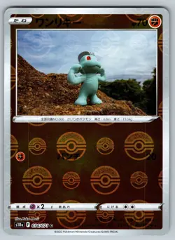 Machop 034/071 Near Mint Pokeball Reverse Holo Dark Phantasma Japanese Pokemon - Image 1