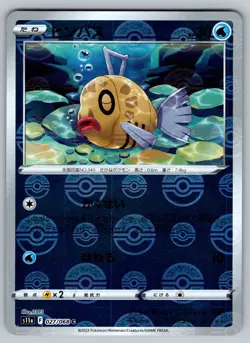 Feebas 027/068 Near Mint Pokeball Reverse Incandescent Arcana Japanese Pokemon - Image 1