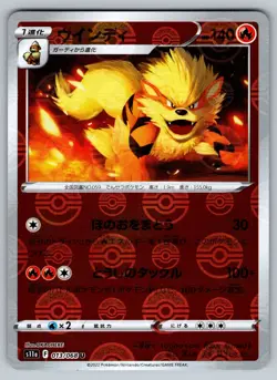 Arcanine 013/068 Near Mint Pokeball Reverse Incandescent Arcana Japanese Pokemon - Image 1