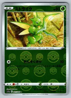 Scyther 001/068 Near Mint Pokeball Reverse Incandescent Arcana Japanese Pokemon - Image 1