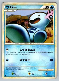 Wooper 026/070 SoulSilver Collection Lightly Played Japanese Pokemon - Image 1