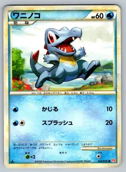 Totodile 022/070 HeartGold Collection Damaged Japanese Pokemon - Image 1