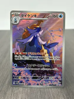 Pokemon TCG Samurott Full Art White Flare Illustration Card 104/086 Japanese - Image 1