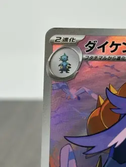 Pokemon TCG Samurott Full Art White Flare Illustration Card 104/086 Japanese - Image 3