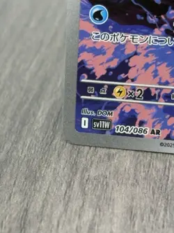 Pokemon TCG Samurott Full Art White Flare Illustration Card 104/086 Japanese - Image 4