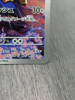 Pokemon TCG Samurott Full Art White Flare Illustration Card 104/086 Japanese - Image 5