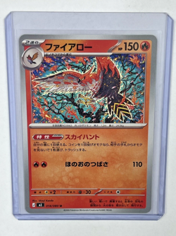 Pokemon Japanese 2026 Talonflame Line Lot (3 Cards) 13,14,65 Nihil Zero - Image 2