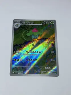 Pokemon Card TCG Ivysaur Holo Card 167/165 Scarlet & Violet 151 Japanese M/NM - Image 1