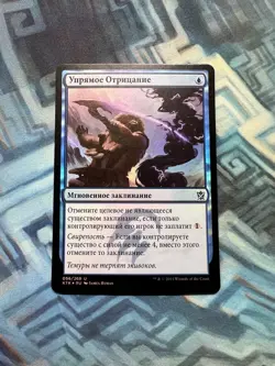 MTG Foil Russian Stubborn Denial EX/LP- Khans of Tarkir - Image 2