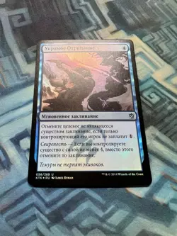 MTG Foil Russian Stubborn Denial EX/LP- Khans of Tarkir - Image 3