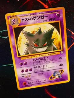 MP JAPANESE Pokemon SABRINA'S GENGAR Card YAMABUKI CITY GYM DECK #094 NON-HOLO#7 - Image 1