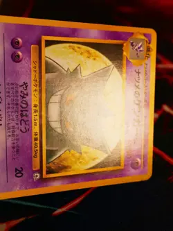 MP JAPANESE Pokemon SABRINA'S GENGAR Card YAMABUKI CITY GYM DECK #094 NON-HOLO#7 - Image 3