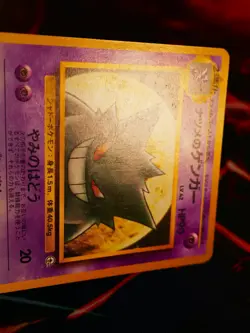 MP JAPANESE Pokemon SABRINA'S GENGAR Card YAMABUKI CITY GYM DECK #094 NON-HOLO#7 - Image 4