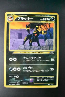 Umbreon No. 197 Neo Premium File 2 Promo 2000 Japanese Pokemon Card - Image 2