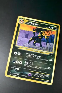Umbreon No. 197 Neo Premium File 2 Promo 2000 Japanese Pokemon Card - Image 3