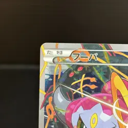 Hoopa Promo Card Pokemon The Movie Full Art Holo Foil 155/XY-P From Japan NM - Image 2