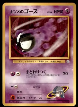 1999 Pokemon Yamabuki City Gym Deck Sabrina's Gastly Japanese #092 Vintage - Image 1