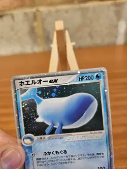 Wailord EX 021/053 - 1st Edition - Miracle Of The Desert - Japanese - Pokemon - Image 2